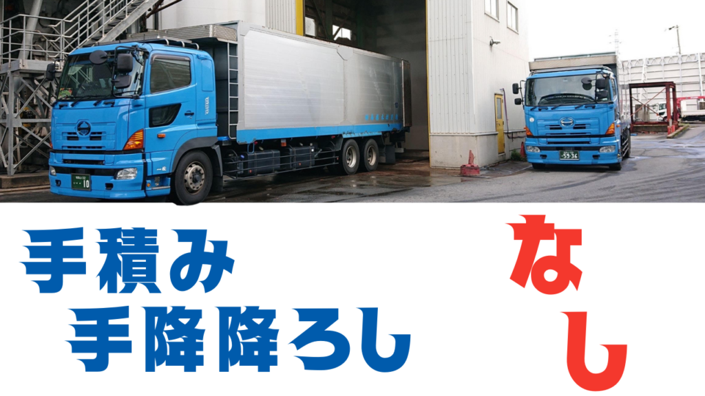 和歌山　トラックドライバー